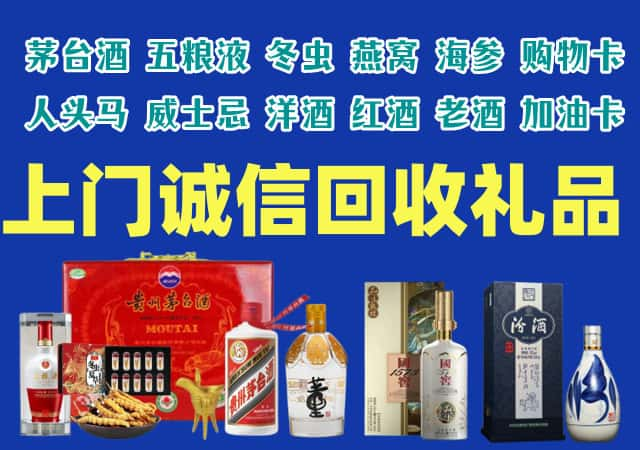 天津市宁河区烟酒回收店