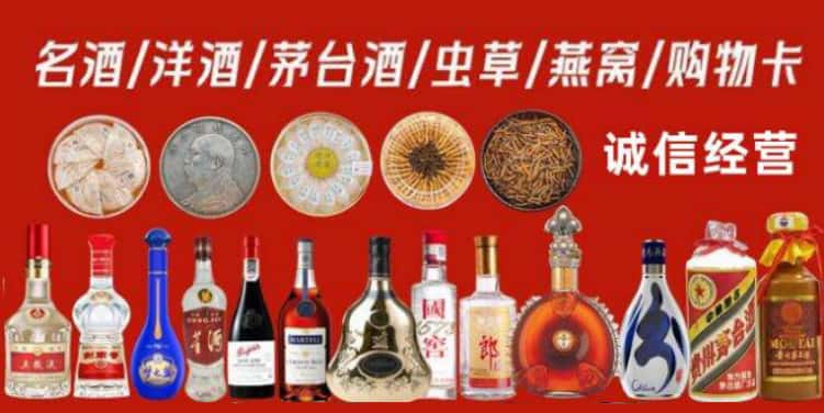 天津市宁河区烟酒回收电话